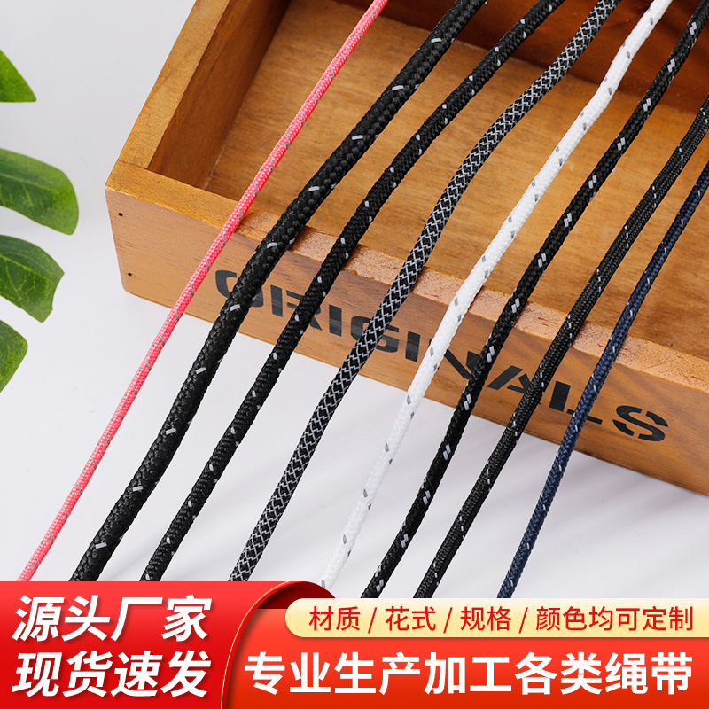 现货反光绳3-7mm跳点圆绳彩色鞋带帐篷绳伞绳服装辅料夜光编织绳