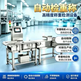 安检探测器;金属探测器;包装辅助设备