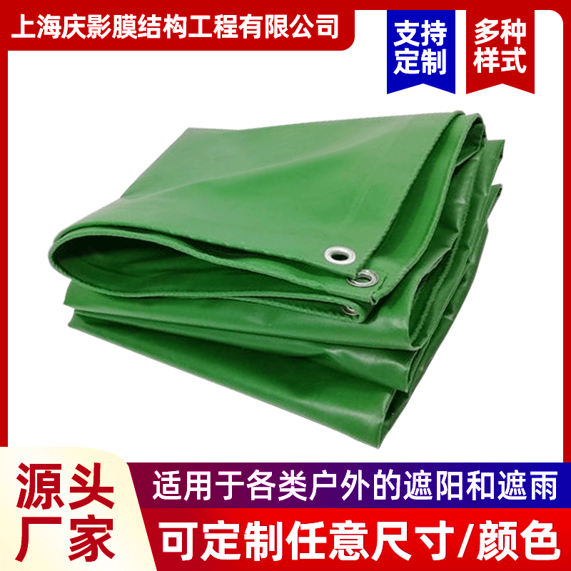 上海供应PVC涂塑布防水布防晒加厚货场货车盖布户外篷布防雨布