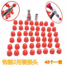 汽车凹陷修复工具 钩子锤子替换头凹坑凹痕维修换头钩子顶坑神器