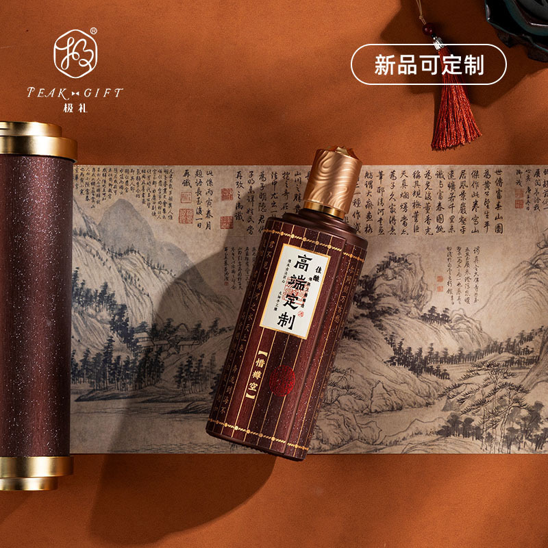 白酒包装全套带瓶子手袋创意卷轴设计文创中国风酒包装包现货包邮|undefined