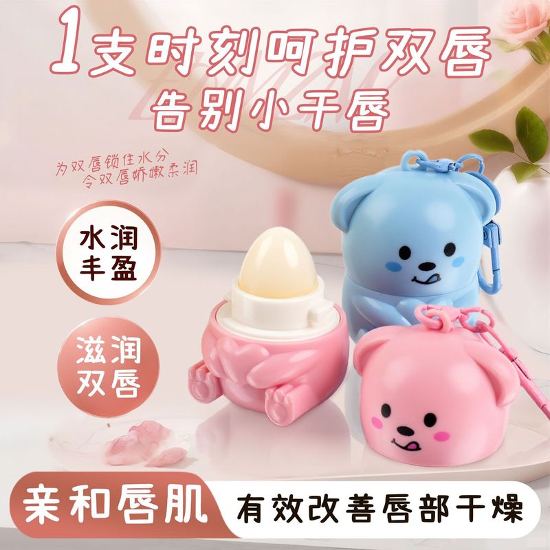 韩姿妮萌迪狗润唇膏水果味补水保湿护唇膏改善干燥唇部护理唇膏|undefined