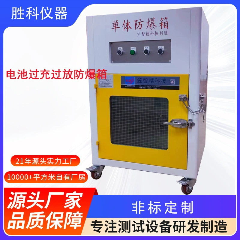 Аккумулятор взрывозащищенный ящик Однослойный аккумулятор взрывозащищенный ящик аккумулятор перезаряжаемый взрывозащищенный тестер аккумулятор взрывозащищенный шкаф