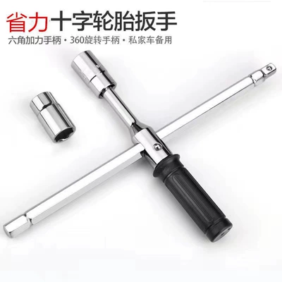 Car cross wrench tire wrench labor-saving car spare tire replacement disassembly tool sleeve tire change universal wrench