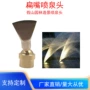 可调扇形扁嘴全铜喷头