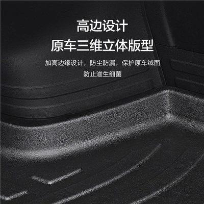 half car accessories tail box mat — Trunk Mat