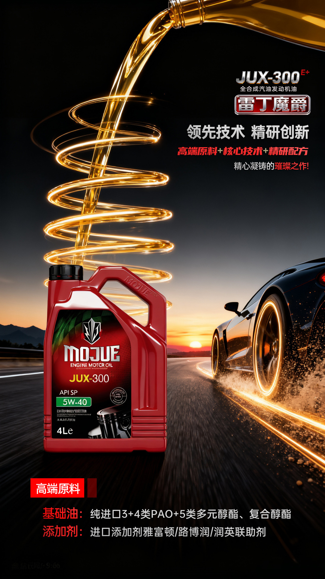 Reading Magic Knight｜Red Devils Series Jux300 Sp/Gf-6 Fully Synthetic Engine Oil 5W30/5W40 4L