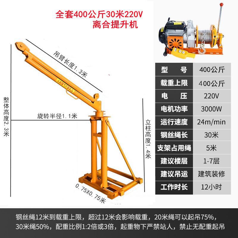 220V 가정용 전기 이중 기둥 모델 - 400kg 30m 클러치 호이스트 풀 세트