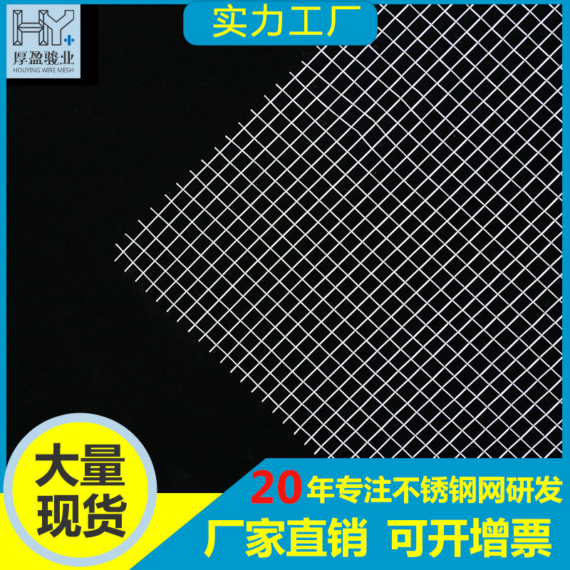 现货食品金属钢丝网不锈钢网方孔编织网304不锈钢筛网8目过滤网卷