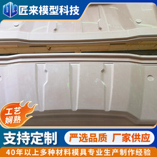 高密度胎膜 木模成型模 汽车保险杠代木模具工装 电木模具定 制