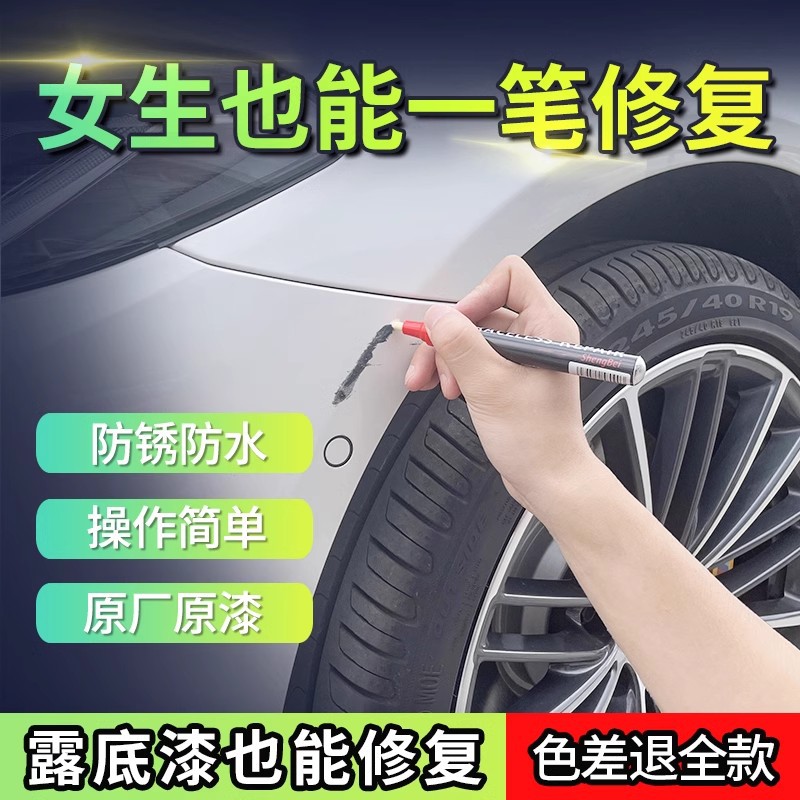 Touch Up: Yuánchǎng - other-colors-leave-message-car-model-year-free-repair-kit-4s-store