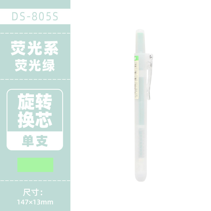 Dianshi 805S プレス蛍光ペン目の保護カラーレトロカラーマーカーペンライトカラーマーキングキー学生がマークするために使用|undefined