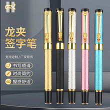 跨境龙头笔夹金属签字笔纹理商务礼品中性笔高档办公签名笔宝珠笔