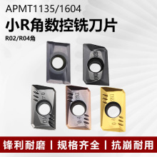 ϳ��ƬСR�Ǿ��ӹ�APMT160404С���ϳ��ƬAPMT113502��