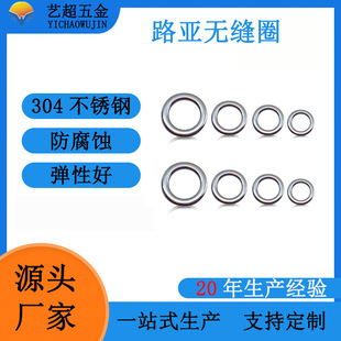 304 Stainless Steel Seamless Ring for Fishing Hook Tying, O-Ring Fishing Tackle Accessory, Solid Flattened Single Ring, Solid Single Ring