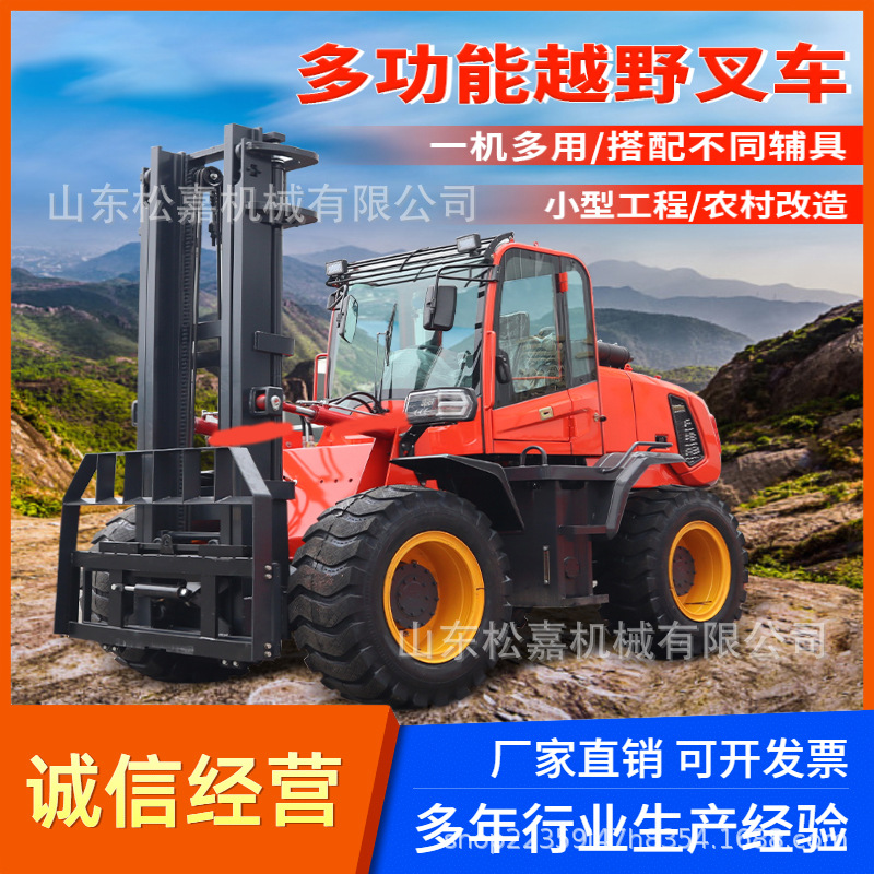 越野叉车3吨5吨山地泥巴路四驱越野叉车内燃式装卸叉车柴油叉车
