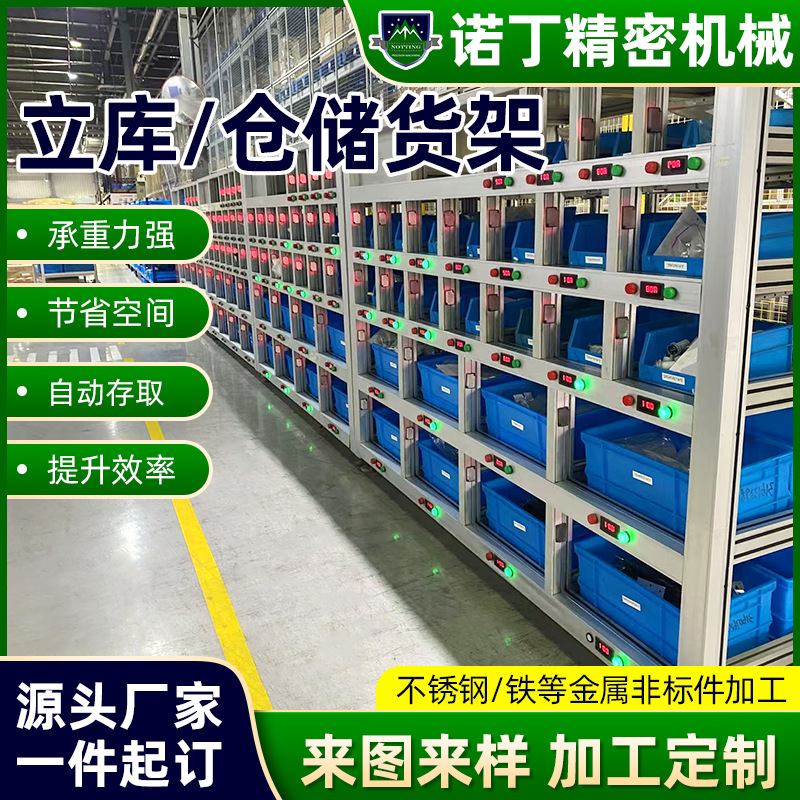 智能立式仓储货架 工业级自动化立体货架 仓库高位多层存储架