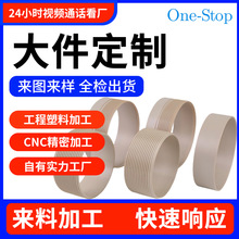 CNC����܇���ӹ��ǘ˶��ư댧�w�O����o�PEEK�S�׾�����ͪ�r��