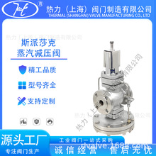 斯派莎克蒸汽减压阀DP17 先导式超大膜片 高灵敏度蒸汽阀