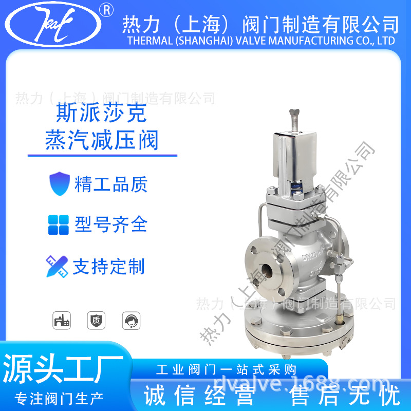 斯派莎克蒸汽减压阀DP17 先导式超大膜片 高灵敏度蒸汽阀
