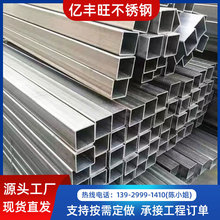 不锈钢方管批发装饰抛光拉丝不锈钢管304方通型材加工316矩形管