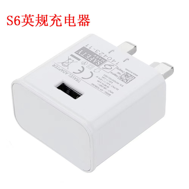 Suitable for Samsung S6 S7 Note4 British Standard Charger 5V2A Fast Charging Qc3.0 British Standard Charging Head Suitable for Samsung S6 S7 Note4 British Standard Charger 5V2A Fast Charging Qc3.0 British Standard Charging Head