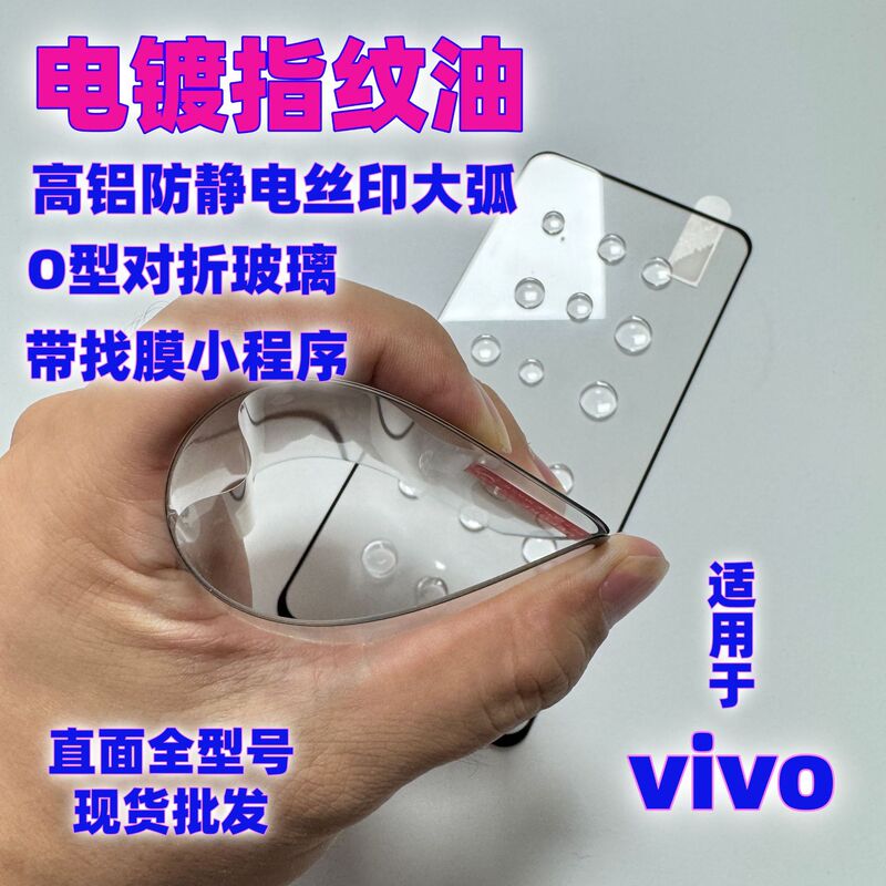 Suitable for Vivo Phone Screen Protector Iqoo13 Iqoo12 High Aluminum Iqoo15 X300 Gorilla Electroplated Tempered Film