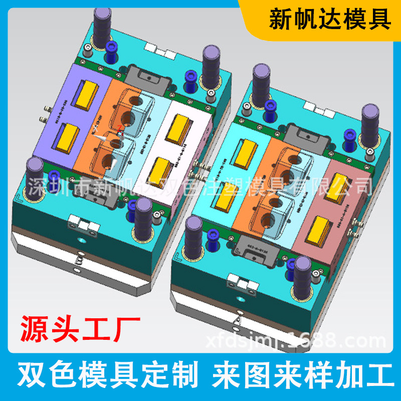 双色注塑模具定制加工 精密双色模具开模定制 塑胶壳料定制模具