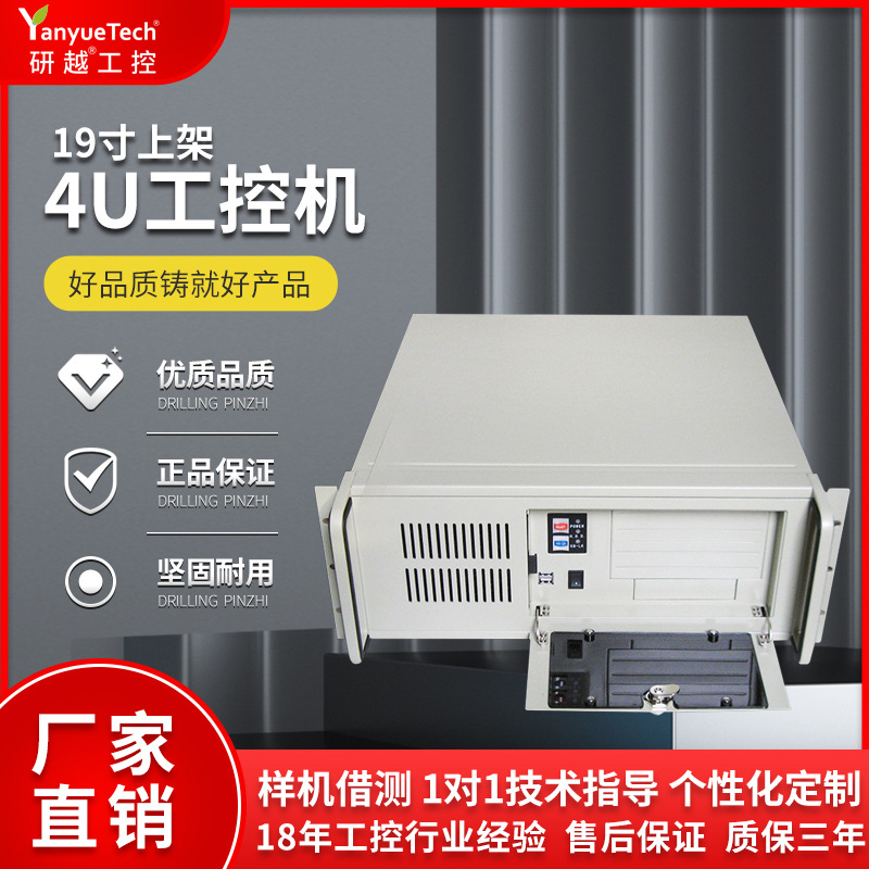 上架式4U工控机防尘抗震i3i5i7高性能工业电脑主机服务器机器视觉