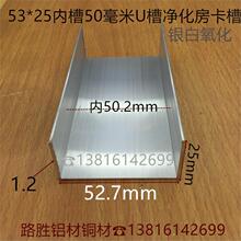 U�Ͳ�50*25U���X�������X��53*25*1.2�ȏ�50mm��䓰��߅һ�ט˃r