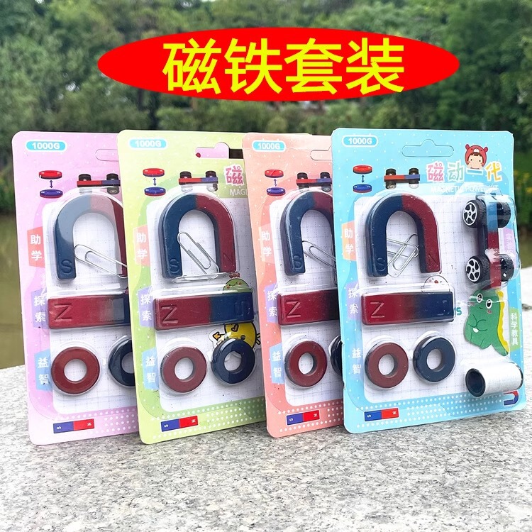 Primary School Students' Magnet Magnet U-Shaped Teaching Magnet Science Physics Experimental Equipment Kidsren's Magnet Set Primary School Students' Magnet Magnet U-Shaped Teaching Magnet Science Physics Experimental Equipment Kidsren's Magnet Set