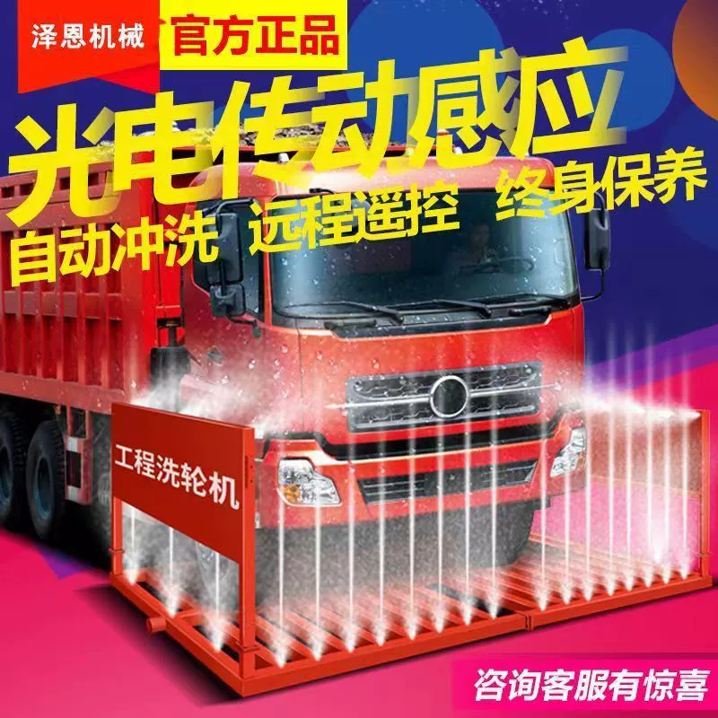 Заводская конструкция прямых продаж, полностью автоматическая строительная площадка, инженерная машина для мойки автомобилей, платформа для мойки автомобилей, стол для мойки автомобилей, инженерная машина для мойки автомобилей