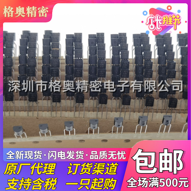 MPSA56RLRPG MPSA56 TO-92 80V 0.5A PNP双极性晶体管定型弯脚