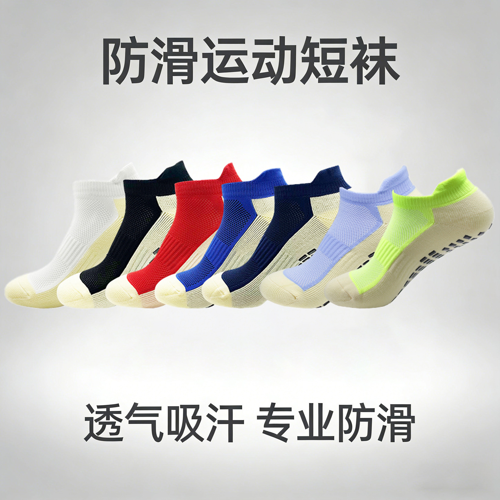 Cross-Border Short Football Socks for Adults, Low-Cut Boat Socks, Non-Slip Dotted Sports Socks, Running Socks, Towel-Soled Floor Socks