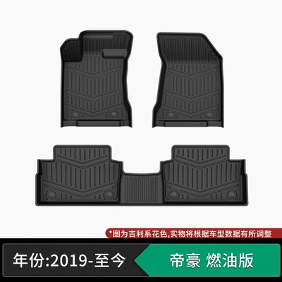 Modelə uyğun ayaqaltı – of car-grade eco-friendly material, odorless - 19-present-model-geely-emgrand-fourth-generation-gasoline-version-single-layer-tpe-floor-mats