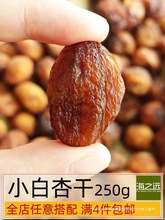 250g�½��خa���ϸ�С���Ӹ���Ȼ�o�����ЋD��ʳ�ɹ����Ӹ�������