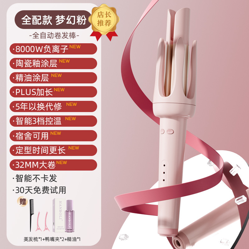 Chigo カーリングアイロン 全自動 32mm フレンチビッグウェーブ 長持ちスタイリング マイナスイオン ヘアフリー 電動ヘアアイロン|undefined