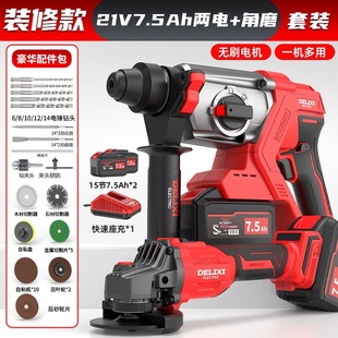 Delixi Brushless High-Power Lithium Electric Hammer Multi-Function Rechargeable Electric Pick Power Tool Household Impact Drill