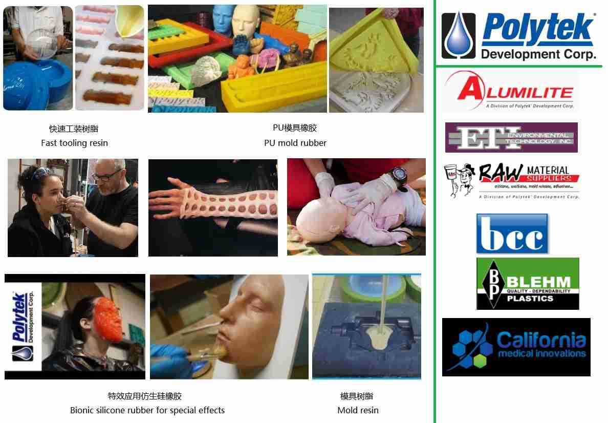 复材成型及热成型模具树脂polypoxy系列