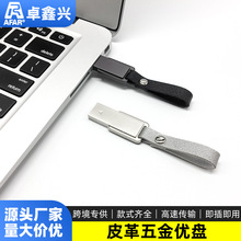 热销皮革金属U盘32GB迷你创意u盘128gb展会礼品广告优盘PenDrives