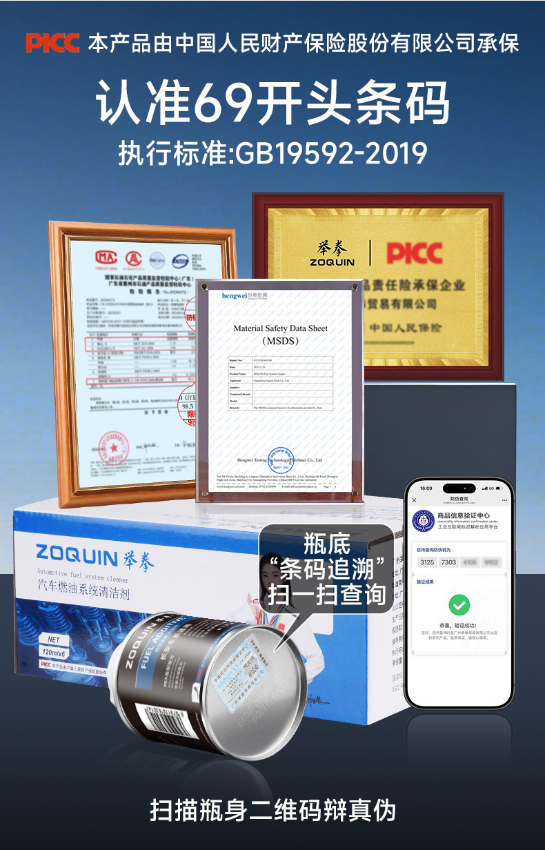 Changan Fuel Additive Engine Cleaner