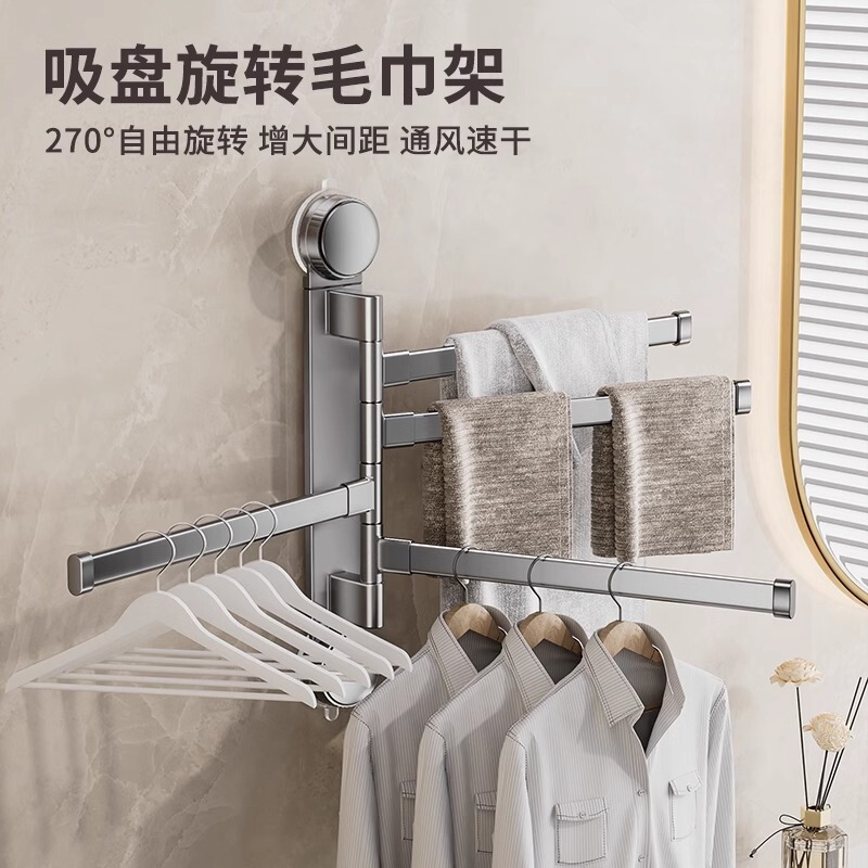 Punch-free Suction Cup Bathroom Rotating Towel Rack Multi-bar Drying Rack Wall-mounted Storage Rack for Bathroom