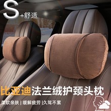 适用比亚迪新能源通用/保暖坐垫座套 冬季座椅靠垫通用颈枕抱枕被