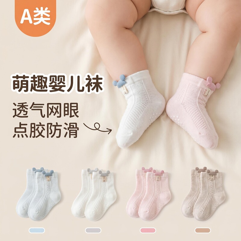 Source Factory Baby Socks, Summer Thin Mesh Breathable Type a Standard Baby Anti-Mosquito Socks, Support Customization Source Factory Baby Socks, Summer Thin Mesh Breathable Type a Standard Baby Anti-Mosquito Socks, Support Customization