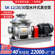 水环式真空泵无锡批发SK-12  SZ型水环式真空泵卧式水循环真空泵