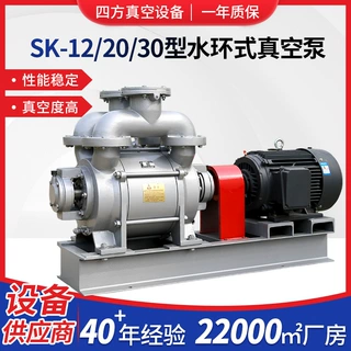 SK-12 SZ型水环式真空泵无锡四方厂家工业真空设备定制多款式机组