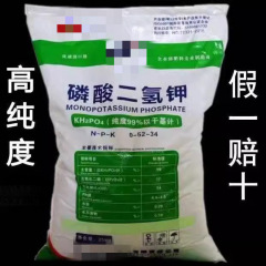 リン酸二水素カリウム肥料花卉専用葉面肥料カリ肥料リン肥料花肥花卉果樹野菜通用肥料z9