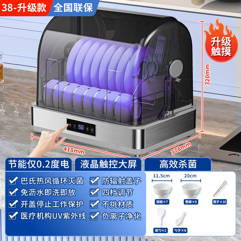 批发 免沥水消毒柜家用小型厨房桌面台式餐具紫外线碗筷消毒碗柜|undefined