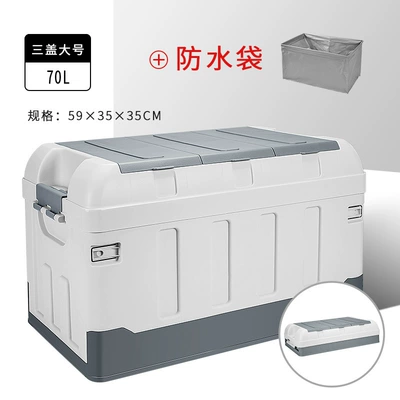 Car trunk storage box: Car storage bag/box - rare-white-high-cover-model-large-size-70l-waterproof-bag