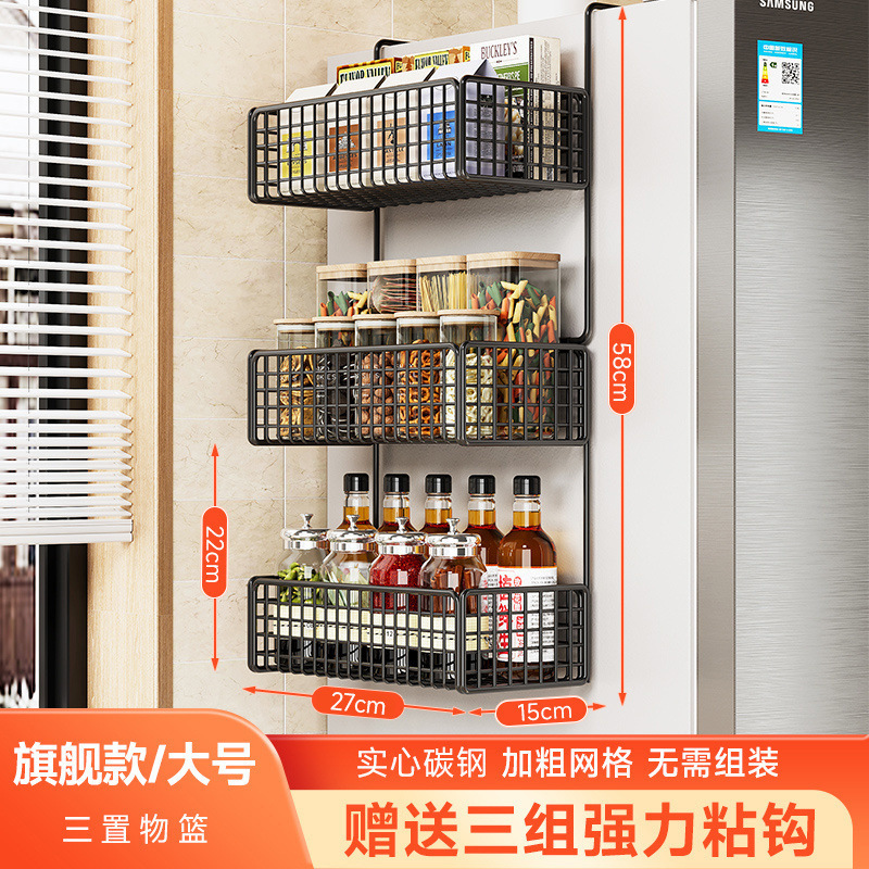 冰箱置物架侧面侧挂架厨房用品纸巾保鲜袋调味料多功能收纳架|undefined